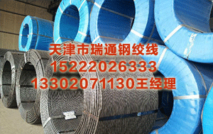 清远钢绞线用途 针对菲律宾在南海问题上的各式寻衅步履，自若军、酬酢部同日进行批驳